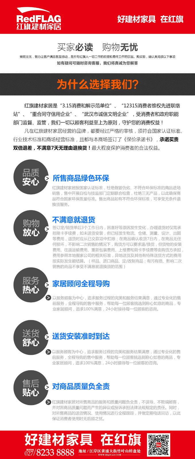 鏈接五星服務1.jpg